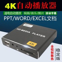 샤이니지 사이니지 서브 모니터 세로 4K 광고기 재생기 자동 순환 클립 사진 동영상 US, 오류 발생시 문의 ( 셀러마켓1213 ), 02 4K 인더스트리