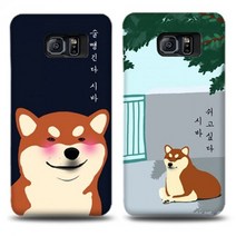 기타 바보사랑[키스맥]프리미엄 혼잣말 감성 시바견시리즈(갤럭시S8플러스)[무료배송], 나무아래오후시바견