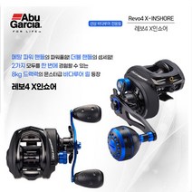 아부가르시아 레보4 X 인쇼어 선상 베이트릴 6기어비 8드랙, 좌핸들