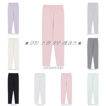 [폴햄키즈] 여아(110~160) 코튼 스판 9부 레깅스8color_PKD5PT2115