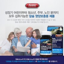 마그네칼디 칼맥디 칼마디 칼마그 프리미엄 무기질 비소성 코랄 산호 해조 칼슘 마그네슘 비타민d 칼마그 칼슘제 마칼디 뼈 치아 건강 관절에 좋은 영양제 캐나다 캡슐 정 3개월분