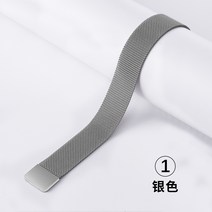 메탈밴드시계 적용 화웨이 GT2PRO 시계줄 밀란 니스 스텐레스 자기흡입 20 22MM 손 2557718129, 20mm 실버 -01