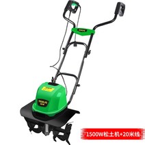 전동 텃밭관리기 밭갈기 농기구 가레 쟁쇠 미니 쟁기, 1500W 송도기+20m 라인