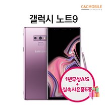 삼성전자 갤럭시 노트9 128GB 정품 리퍼 스마트폰 공기계 중고폰 선택약정 확정기변, 미드나잇 블랙(128GB)