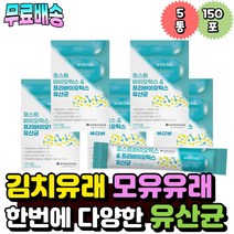 포스트 프리 프로 바이오틱스 30포x5 락토바실러스 플랜타룸 김치 장서식 유산균 lgG 바이오티스 생유산균