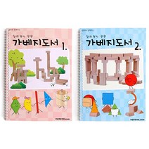 상면샵 교사 가베지 도서 12단계세트, 상세페이지 참조, 상세페이지 참조