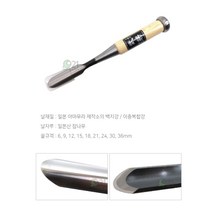 일본 목공 칼 나무 조각 반칼 공예 예술 미술 학교, 상품선택, 36mm