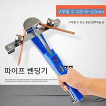 파이프밴딩기 파이프밴딩 튜브밴딩기, 전문가용세트