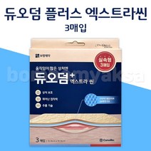 보령제약 듀오덤 플러스 엑스트라 씬 3매입, 1개