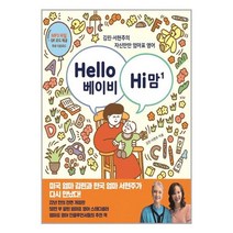 한울림 Hello 베이비 Hi 맘 (마스크제공), 단품