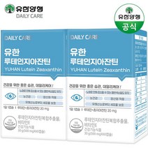 유한 루테인지아잔틴 120캡슐 (4개월분), 단품, 단품