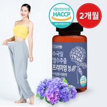 FHLAB 수국 잎 열수 추출물 다이어트 추천 프리미엄 60정 2개월분, 1개