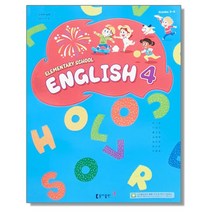 초등학교 4학년 교과서 영어4 동아 박기화 2023년용 초4, 초등4학년