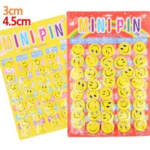 40P 스마일 뺏지 브로치 행사 경품 참가자 뱃지