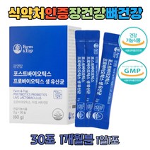 4살 아이 면역력에좋은 모유유래 LGG 장 유산균 아연 식약처인증 락토바실러스 가세리 루테리 람노스 엘지지 프로바이오틱스 영양제 비타민D 특수 코팅 키즈 어린이 유아 초등학생 추천