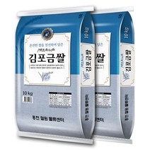 23년 김포금쌀 10kg+10kg, 단품