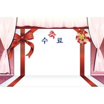 키즈토이 졸업 수료 현수막 어린이집 유치원 졸업식 수료식 포토 배경 사진 현수막 제작 가격 유아 어린이 아동 아이 대형 초대형 배너 가랜드 사이즈 주문 제작 디자인 배경 무대, K-005 1638