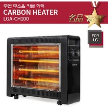 for LG 4단 멀티 카본 히터 무연 무소음 카본히터 LGA-CH100
