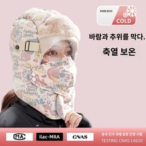 겨울방한모자 후드 겨울 방한 방풍 마스크 보온 라이딩 전기차 면모 남성 레이브캡, 01 프리사이즈, 16 핑크색-0161