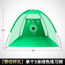 골프망 레이저퍼터 비거리로프 어프로치 가정용골프존 홈스크린골프3m 실내 골프 훈련 보조 연습 그물 스윙 케이지, 3m 3홀 그린