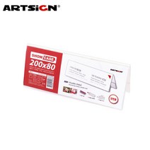 아트사인 양면 쇼케이스200x80mm 양면POP꽂이200x80 D2008 7768, 1개, 크기 양면 200x80mm