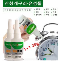 1+1/2+2 산청개구리 유성풀 내고온 금속 풀 초강력 에폭시접착제 금속 접착제 20g 세라믹/유리/플라스틱/고무/금속/목재/옥석/가죽/공예품, 4개 만능본드