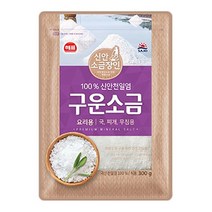 [해표] 구운소금, 300g, 1개