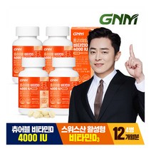 [GNM자연의품격] [총 12개월분] 프리미엄 비타민D 4000IU 90정 x 4병 /, 상세 설명 참조, 상세 설명 참조