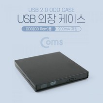 Coms USB 외장 케이스 ODD(CD Rom)용 PC용품 컴퓨터용품 ODD케이스 외장하드케이스 COMS PC케이스 외장HDD케이스 컴스 외장케이스 노트북외장케이스 USB외장케이스 컴퓨터케이스