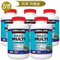 커클랜드 데일리 멀티 비타민 500정 타블렛 [ Kirkland Daily Multivitamin 500tabs], 5개