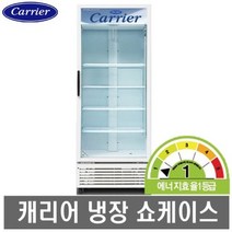 캐리어 업소용 1등급 냉장 쇼케이스 CSR570RD