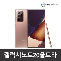 [새액정+새배터리=리퍼폰] 갤럭시노트20울트라 256GB 공기계, 리퍼폰(새액정+새배터리 교체 무상A/S 1년), 미스틱블랙
