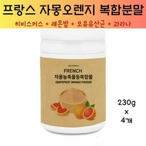 에너데이 자몽 오렌지추출물 시네트롤 나린진 헤스페리딘 유기농히비스커스 모유유산균 레몬밤 아프리카망고씨앗 과라나 복합물 ucp 단백질 자오과분말 체지방 클렌즈 프랑스산, 4개, 230g