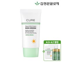 [김정문알로에] 큐어 마일드 그린 선크림(무기자차) 40ml, 선택완료, 선택완료