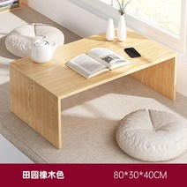홈카페 명상룸 오동나무 테이블 가정용 일본식 티 휴식 간단한 원목 다다미 차 작은 침실 낮은, [두꺼운 판재-심플]밝은우드 80*30*40
