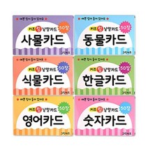 [그린키즈] 키즈링 낱말카드 (한글카드 숫자카드 영어카드 동물카드 사물카드 식물카드), 키즈링 낱말카드 6종세트