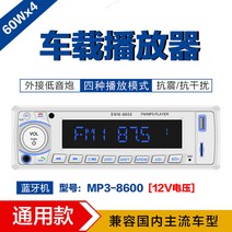 자동차 차량용 1단 블루투스 오디오 카오디오 usb mp3 화물차 스타렉스, 단일 USB 모델 12V8600