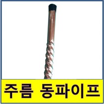 동주름관 동파이프 스파이럴 꽈배기, 15.88(1M), 1개