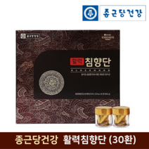 종근당 건강 활력 침향단 30환 고함량 침향원 침향환 부모님 명절 구정 추석 감사 건강 선물 세트, 1박스