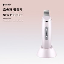 초음파 갈바닉 각질 피지 제거기 워터 아쿠아 필링기 피부 에스테틱, 핑크