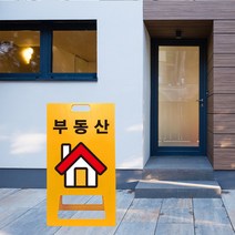 상가 입구 부동산 입간판 가게 접이식 위치 표시 PE A형 표지판 식당 카페 유도 입구 간판 안내판, uv/ 소 단면인쇄_디자인변경