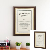 다크브라운 라인 상장 액자 A4 원목액자 표창장액자