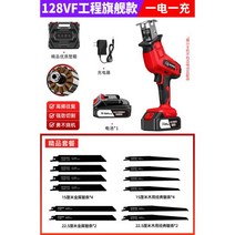 무선 충전컷쏘 충전 전동톱 전기톱 컴팩트 컷쏘 미니 컷소 전동 전기, 03