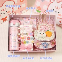 초등학생 유치원 어린이 소녀 문구 세트 생일 선물 여자 크리스마스 선물 무드등 보온병, 11  보온 컵 + 헤어 카드 + 펄 토트 백