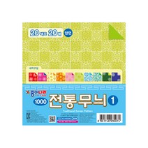 전통무늬1 색종이 어린이집 유치원 초등학교 학습준비물 생일선물 엄마랑 집콕 미술 놀이