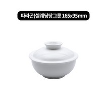 백지 도자기찜기 그라탕기 스프볼(오븐용) 5type, 3.파라곤 165x95mm