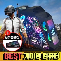 메탈유닛 게이밍 조립 컴퓨터 게임용pc 배틀그라운드 배그 오버워치 롤 배그컴퓨터 인싸컴, 16) [메탈]i7+RTX3070, 화이트