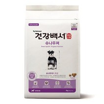 뉴트리나 건강 슈나우져 2kg+300g간식 애견사료 강아지사료 1021454, 건강백서 슈나우져 2kg+300g간식