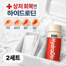 BNG 하이드로딘 포비돈 창상피복재 욕창
