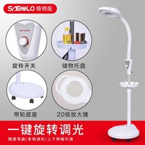 에스테틱 피부관리실 LED 확대경 반영구 속눈썹조명, 조광조절(바퀴O)